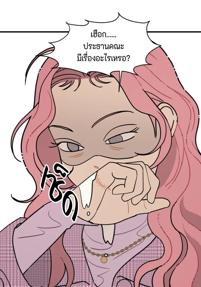 จริง ๆ แล้ว โอบารัมน่ะ… ตอนที่ 3 รูปที่ 50