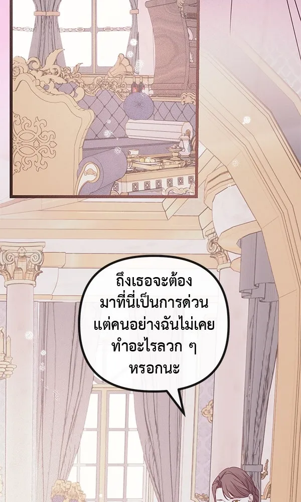 ชีวิตนี้เพื่อเธอ ตอนที่ 27 รูปที่ 98