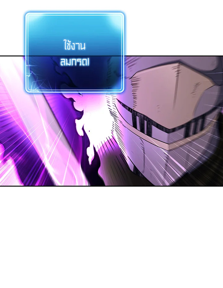 พลทหารโครงกระดูกผู้ม ตอนที่ 133 รูปที่ 111