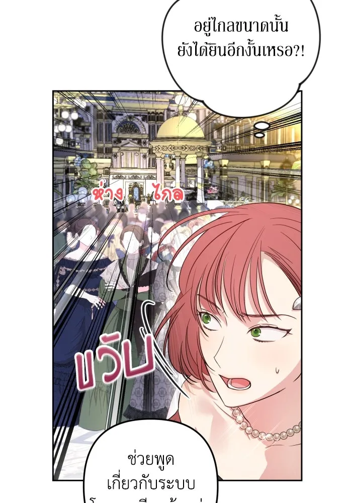 เลดี้มินต์ ตอนที่ 27 รูปที่ 79