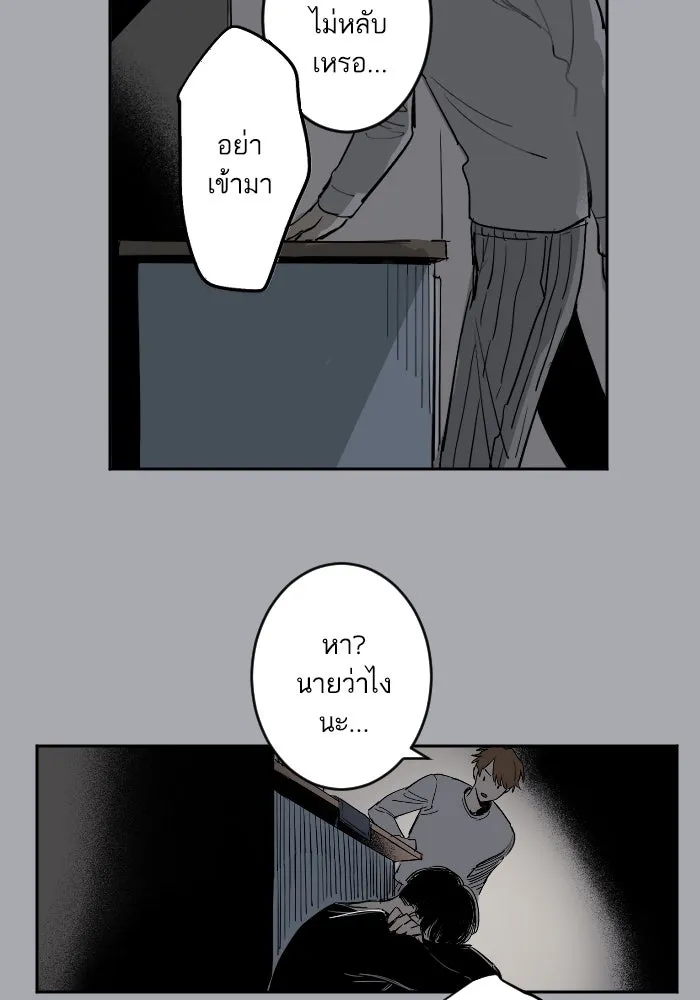 ฉันเปล่าร้องไห้ซะหน่อย ตอนที่ 40 รูปที่ 38