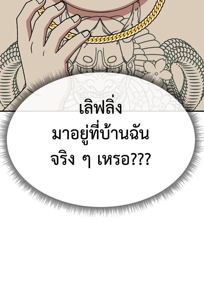 ช่วยเปลี่ยนฉันที ตอนที่ 285. ซีซัน 3 ฮันชิมแอ 1 รูปที่ 164