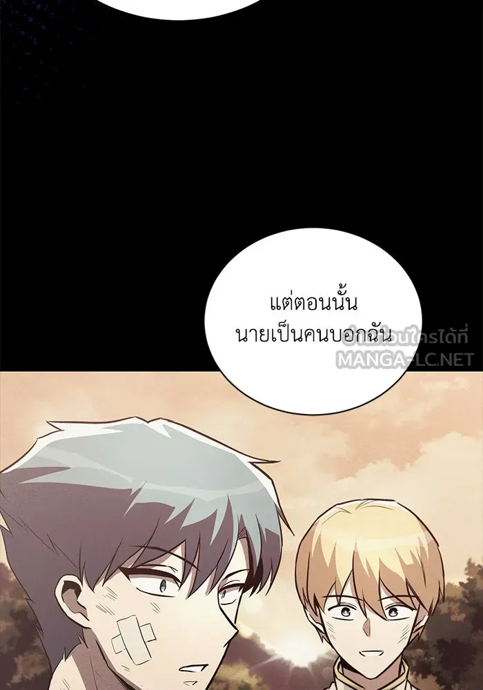 ชีวิตพลิกผันของลอร์ดผู้เกียจคร้าน ตอนที่ 84 ตั้งเป้าหมาย รูปที่ 120