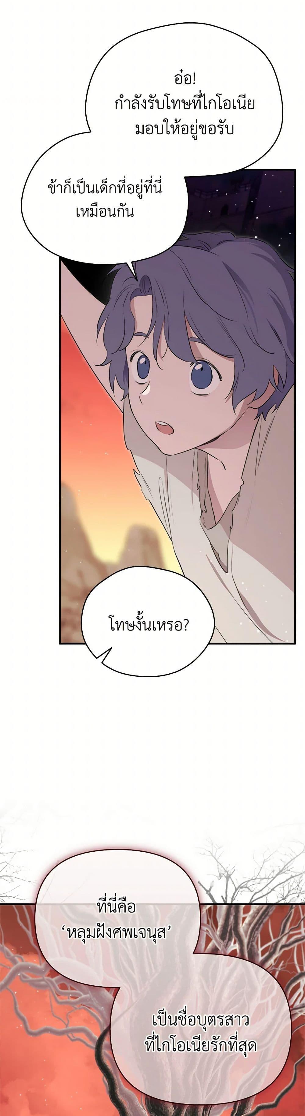 Manga-lc-com อ่านมังงะ อ่านการ์ตูน ออนไลน์ ฟรี I Became the Male Lead’s Stepmother ตอนที่ 1 2 3 4 5 6 7 8 9 10 11 12 13 14 ฟรี ไม่มีโฆษณา Manga-lc - อ่าน มังงะ อ่าน การ์ตูน ออนไลน์ อ่านมังงะ ฟรี