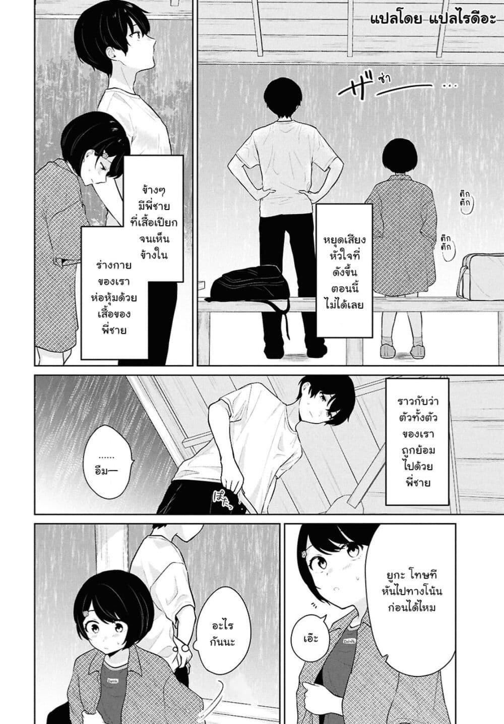 Manga-lc-com อ่านมังงะ อ่านการ์ตูน ออนไลน์ ฟรี Danjohi 15 no Sekai demo Futsu ni Ikirareru to Omotta ~ Geki Juu Kanjou na Kanojotachi ga Mujikaku Danshi ni Honrousaretara ตอนที่ 1 2 3 4 5 6 7 8 9 10 11 12 13 14 ฟรี ไม่มีโฆษณา Manga-lc - อ่าน มังงะ อ่าน การ์ตูน ออนไลน์ อ่านมังงะ ฟรี