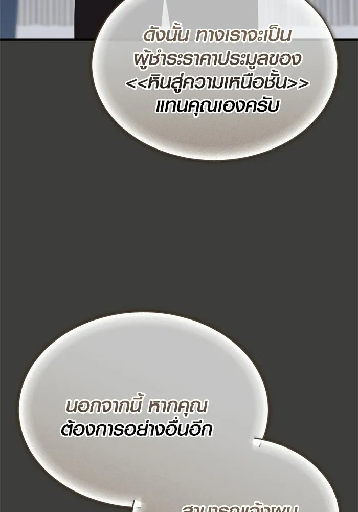 พลิกชะตาคว้าไอเทมระดับเทพ ตอนที่ 55 วิธีฝึกให้มังกรเชื่อง (1) รูปที่ 121