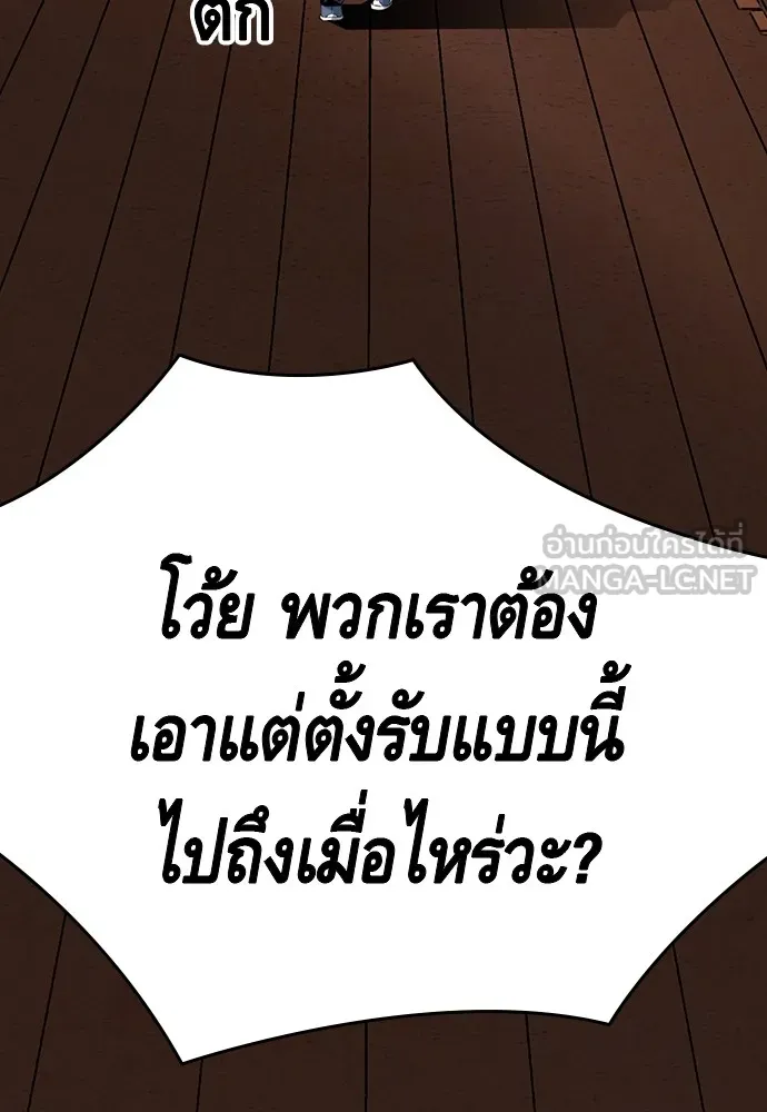 King Game ตอนที่ 12 ถ้าโดนตัดหน้าละก็... รู้ใช่ไหม รูปที่ 105