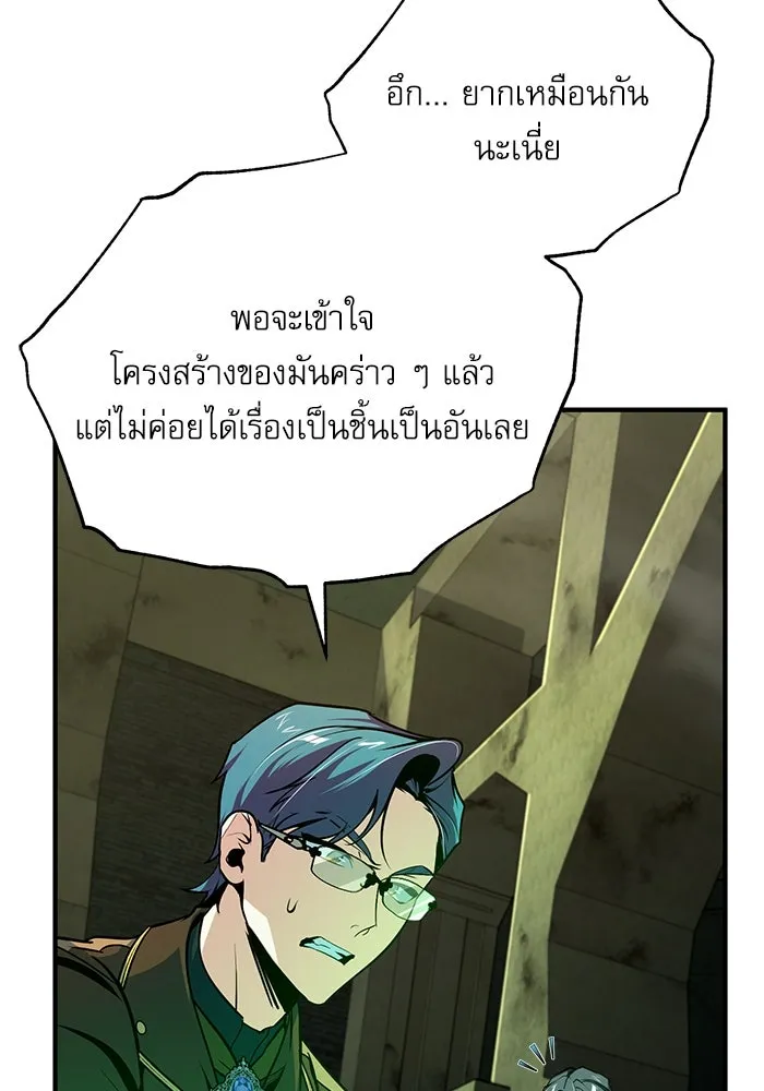 ศาสตราจารย์จำเป็นแห่งอะคาเดมี ตอนที่ 106 รูปที่ 35