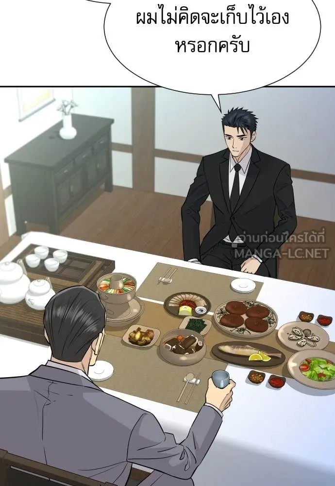 หลานอัจฉริยะ ตอนที่ 76 รูปที่ 49