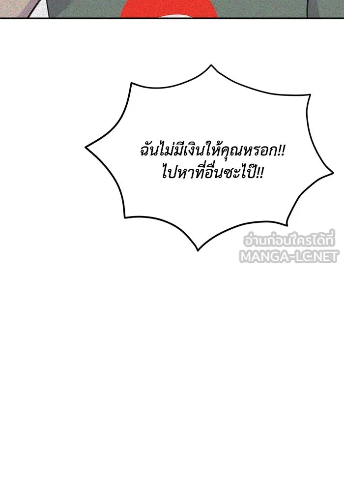 รักน้ำ รักปลา รักเธอนะ ตอนที่ 17 ปลาตอบแทนบุญคุณ รูปที่ 48