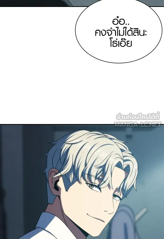 นักรบแช่แข็ง ตอนที่ 32 รูปที่ 96