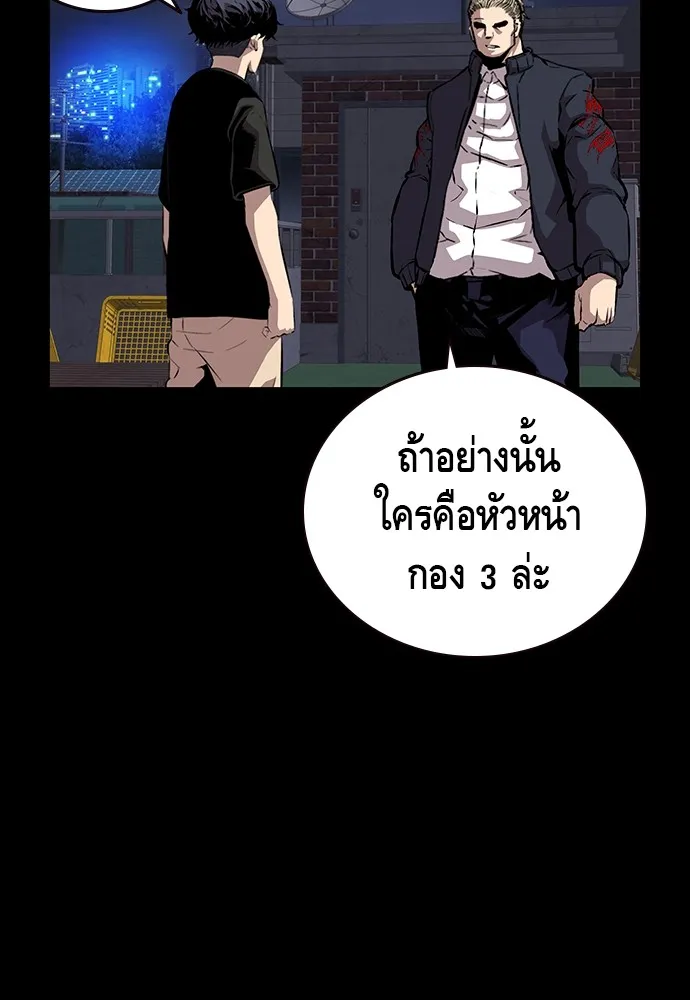 King Game ตอนที่ 37 ปล่อยโอกาสหลุดมือได้ไงวะ รูปที่ 106
