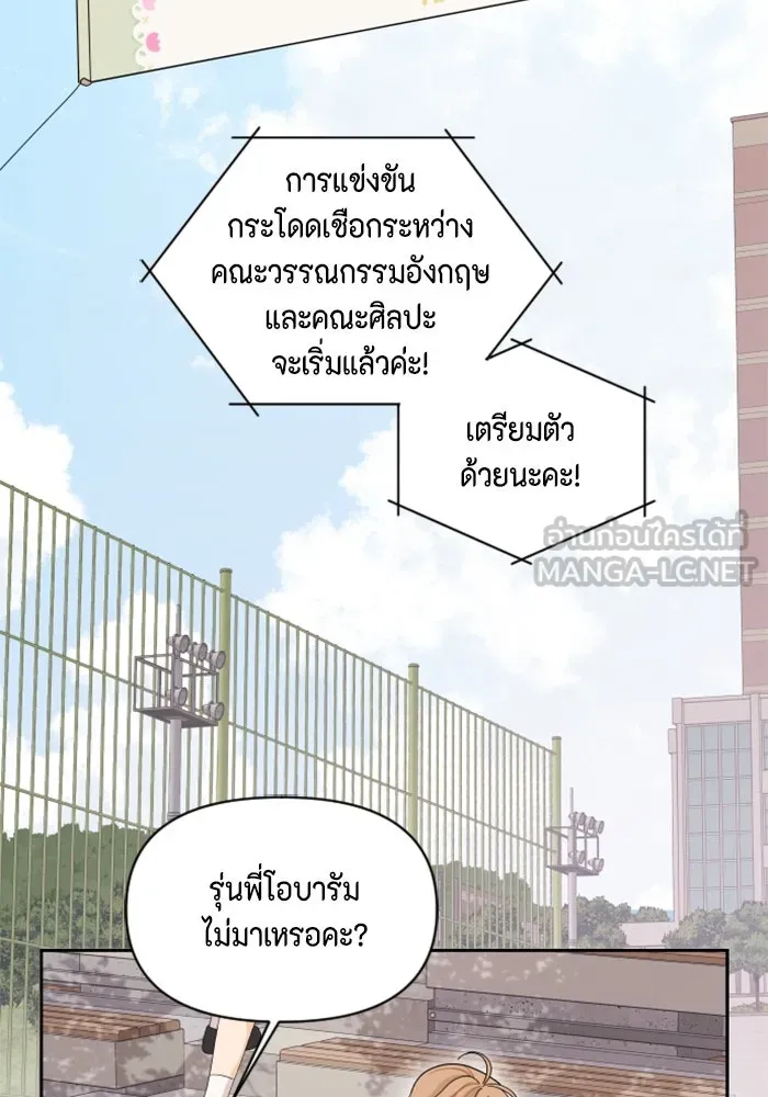 จริง ๆ แล้ว โอบารัมน่ะ… ตอนที่ 71 รูปที่ 57