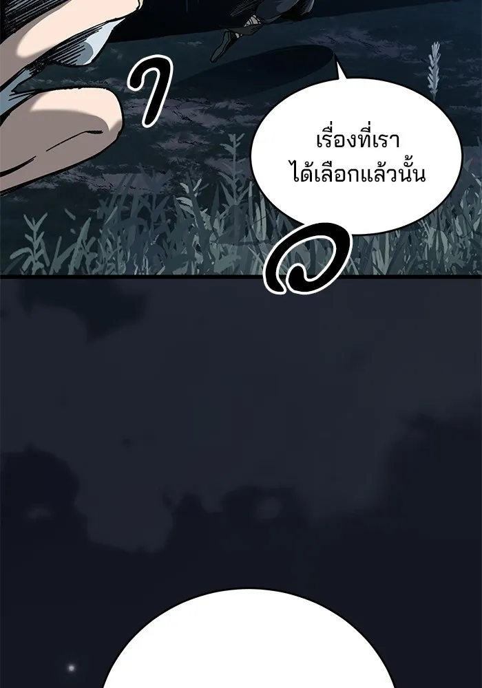 คุณปู่จอมยุทธกับหลานสาวสุดแกร่ง ตอนที่ 13 รูปที่ 110