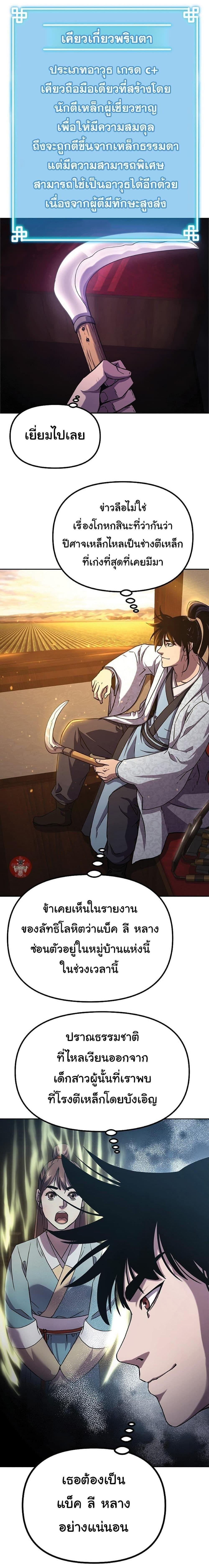 Manga-lc-com อ่านมังงะ อ่านการ์ตูน ออนไลน์ ฟรี The Reborn Ranker Chronicles ตอนที่ 1 2 3 4 5 6 7 8 9 10 11 12 13 14 ฟรี ไม่มีโฆษณา Manga-lc - อ่าน มังงะ อ่าน การ์ตูน ออนไลน์ อ่านมังงะ ฟรี