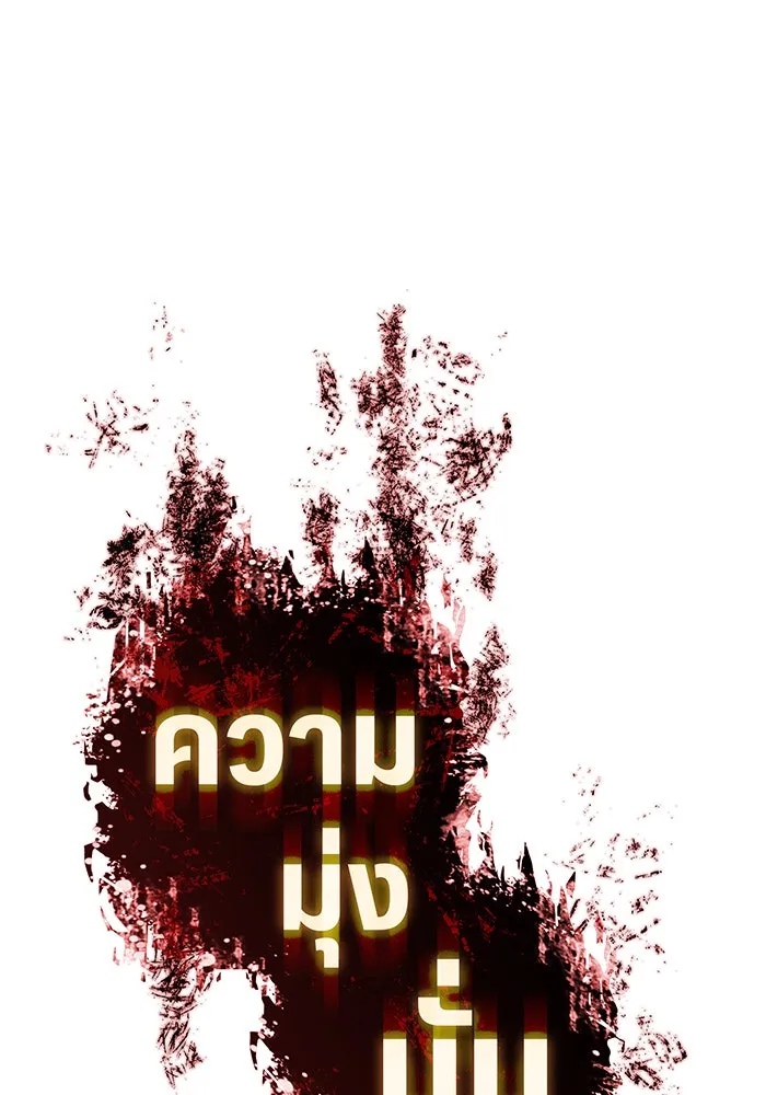 เกิดใหม่พร้อมพลังแห่งราชัน ตอนที่ 77 รูปที่ 196