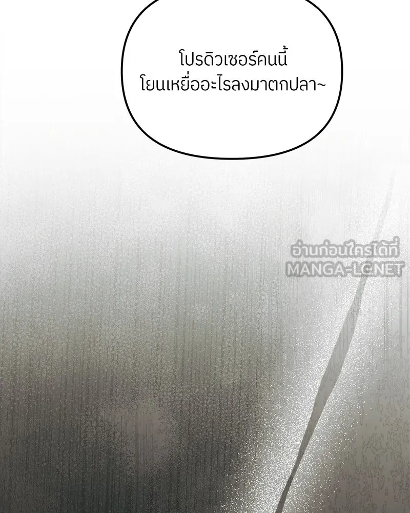 ย้อนเวลามาเป็นมักเน่ ตอนที่ 31 รูปที่ 42