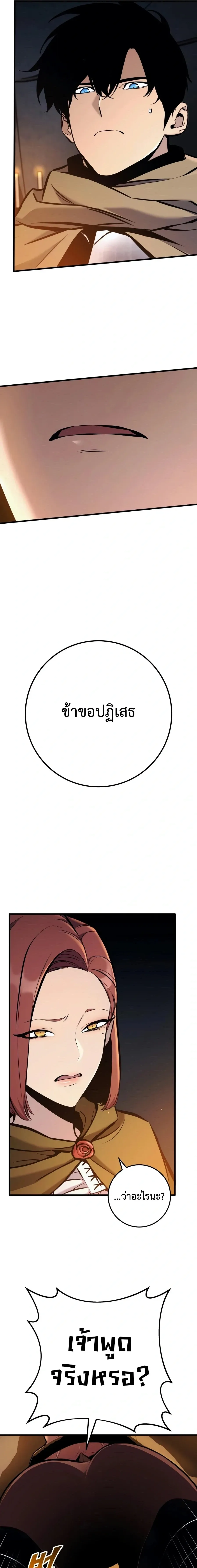 The Wandering Knight_s Survival Manual การเอาช_ว_ตรอด ของอ_ศว_นพเนจร ตอนที่ ตอนที่ 45 รูปที่ 20