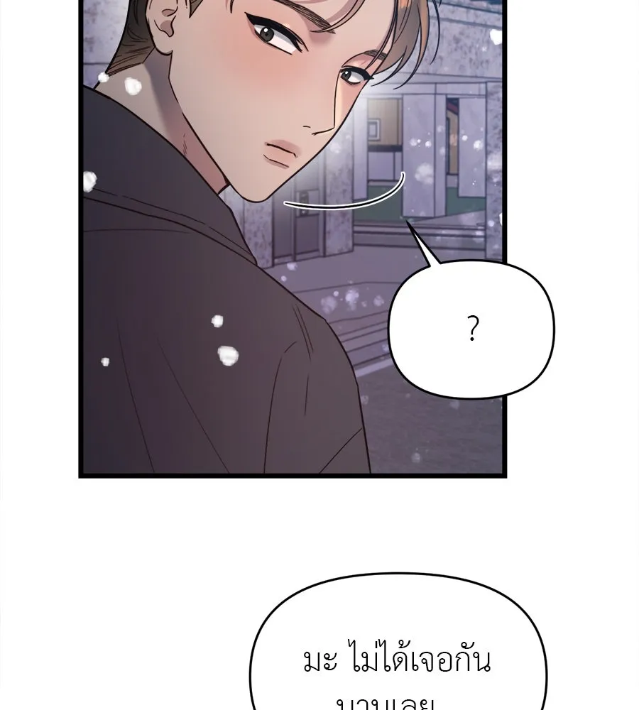 ปรารถนารักอันงดงาม ตอนที่ 3 รูปที่ 73