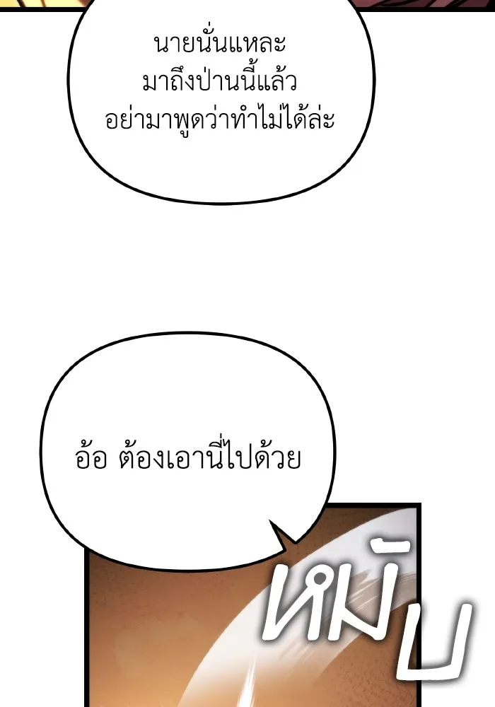 การแข่งขันของผู้เกิดใหม่ ตอนที่ 49 รูปที่ 113