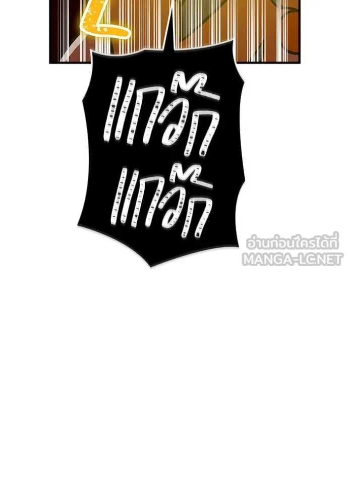 เพลเยอร์เลือดเทวะ ตอนที่ 103 รูปที่ 43