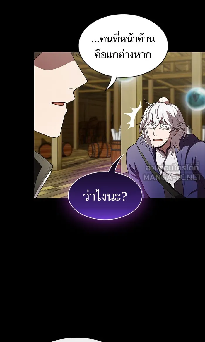 ผู้เล่นขั้นเทพแห่งหอคอยฝึกสอน ตอนที่ 99 รูปที่ 18