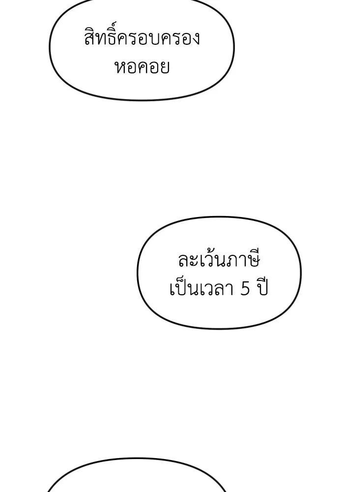 อดีตบอสหอคอย ตอนที่ 3 รูปที่ 113
