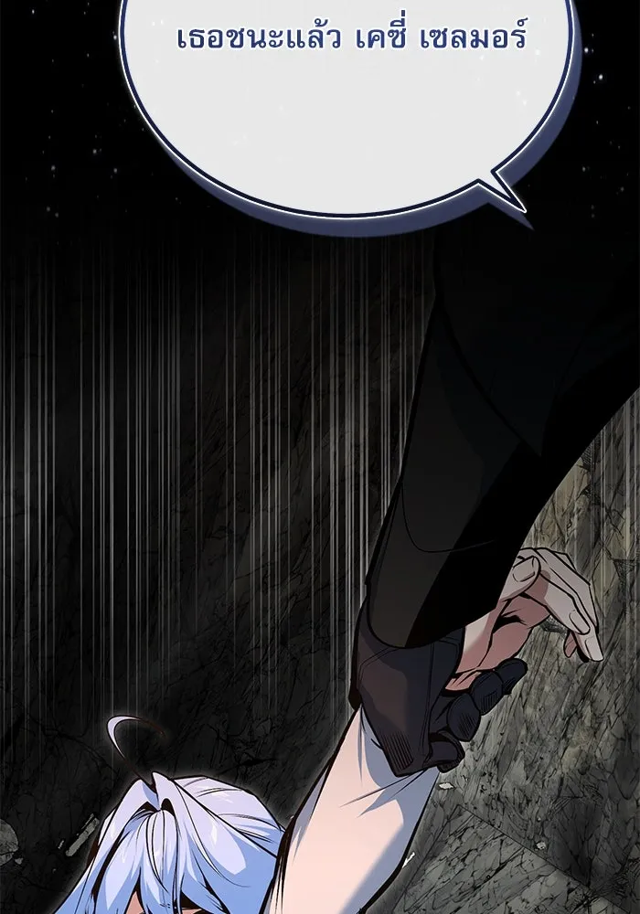 ศาสตราจารย์จำเป็นแห่งอะคาเดมี ตอนที่ 110 รูปที่ 73