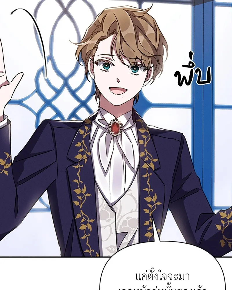 โอ้ ศัตรูที่รัก ตอนที่ 29 รูปที่ 47