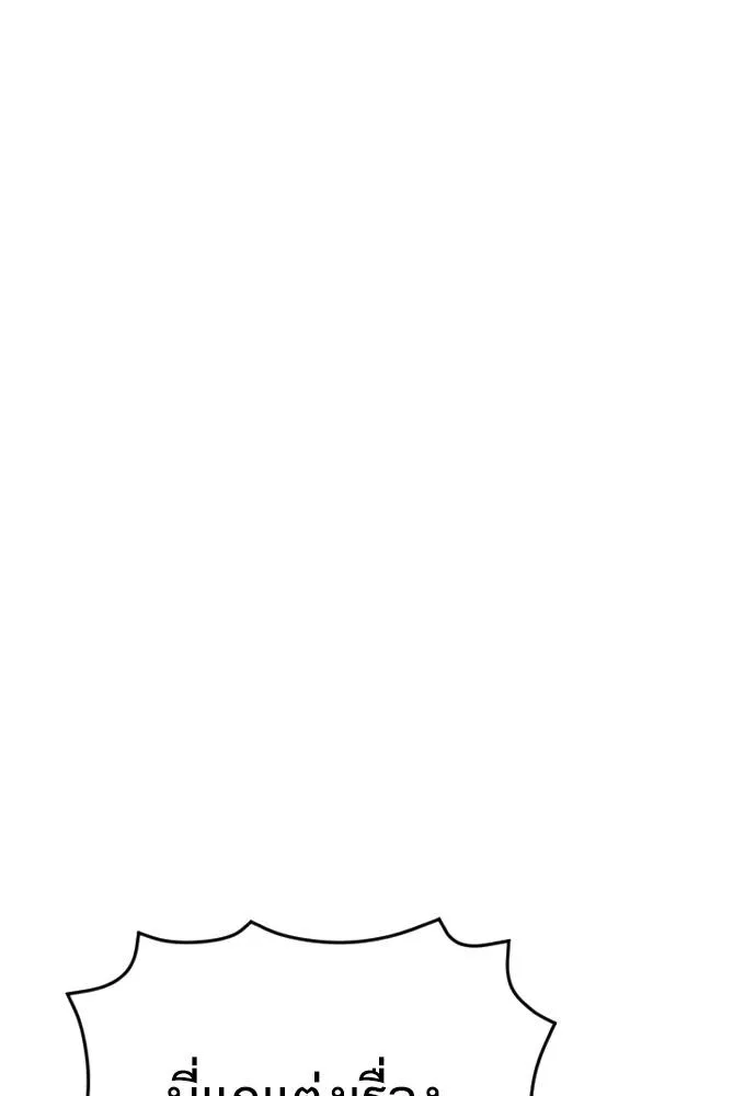 Y2K ตอนที่ 50 รูปที่ 14