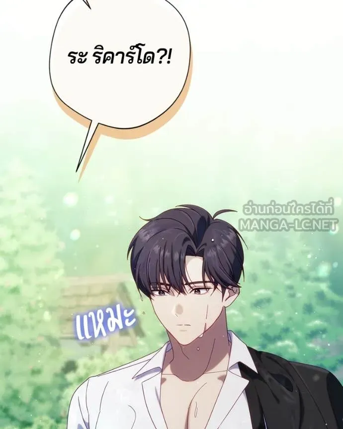 ถ้าเป็นนางร้าย ตอนที่ 54 รูปที่ 56