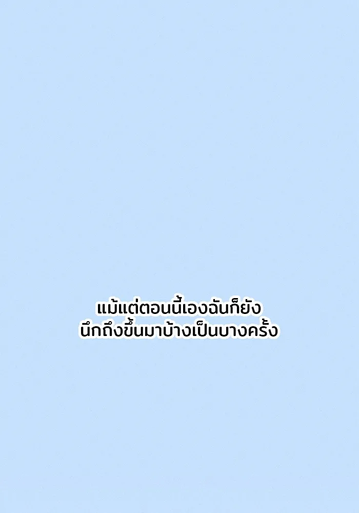 ปฏิบัติการรักวุ่นหัวใจ ตอนที่ 103 รูปที่ 128