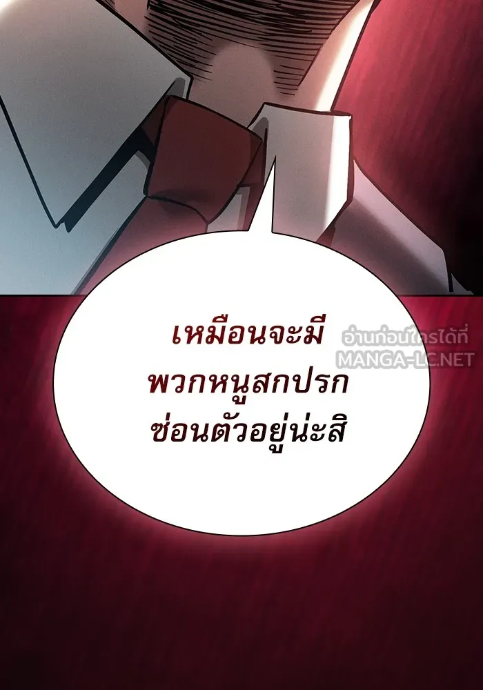 นักดาบอัจฉริยะจากอะคาเดมี ตอนที่ 25 รูปที่ 159