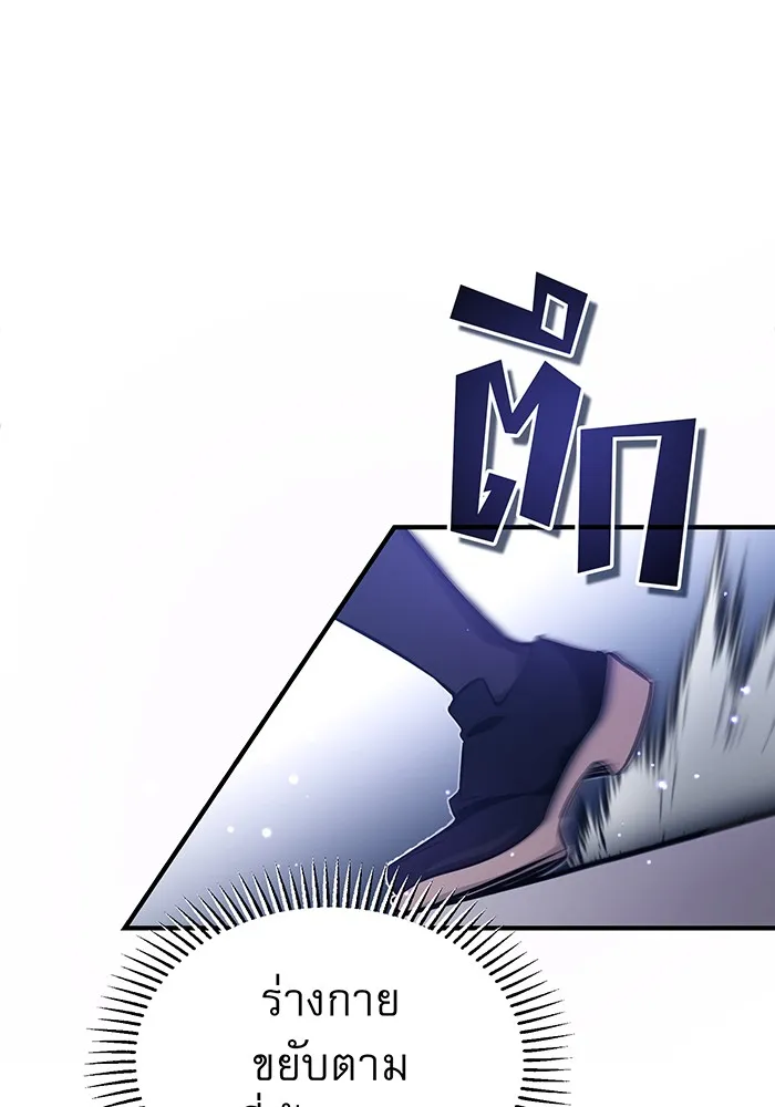 จอมเวทเกิดใหม่ในรอบ 66666 ปี ตอนที่ 38 รูปที่ 52