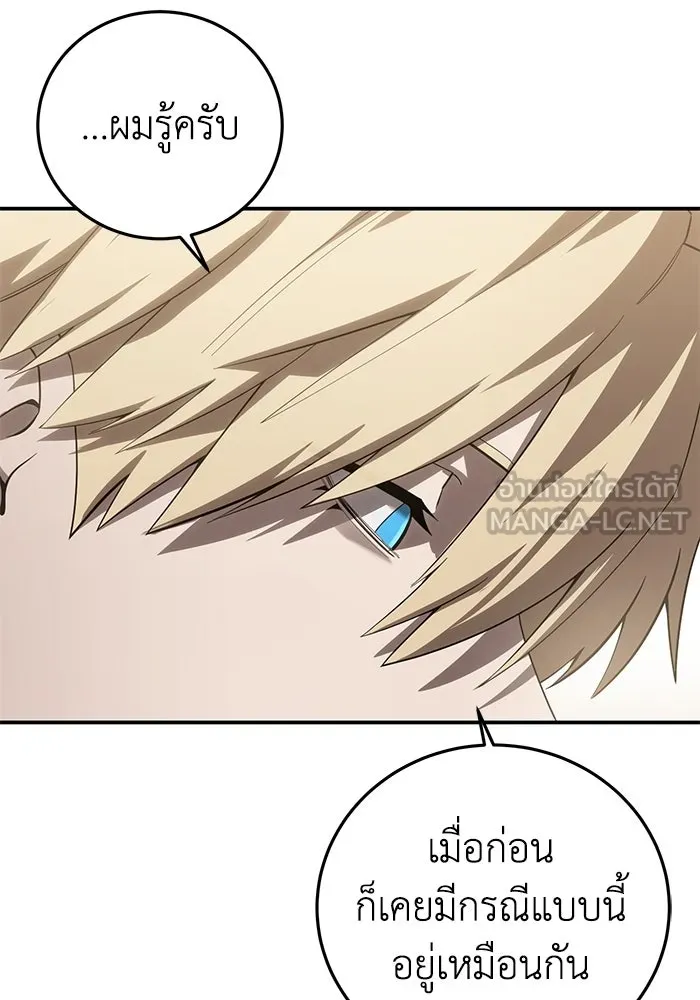ยอดนักดาบผู้โอบอุ้มดารา ตอนที่ 80 รูปที่ 108