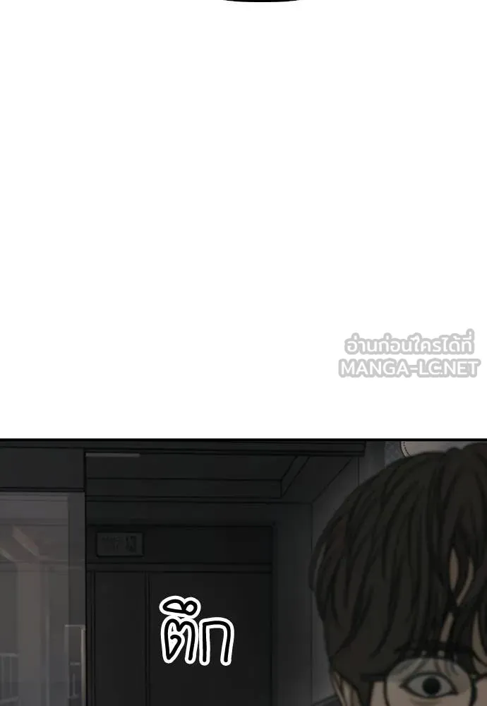 ผู้กล้าฝ่า ตอนที่ 29 รูปที่ 50