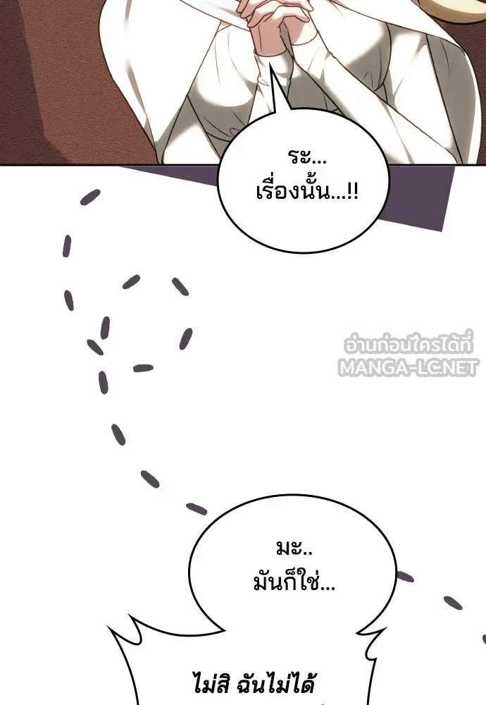 เหตุผลที่นางร้ายจับดาบ ตอนที่ 13 รูปที่ 33