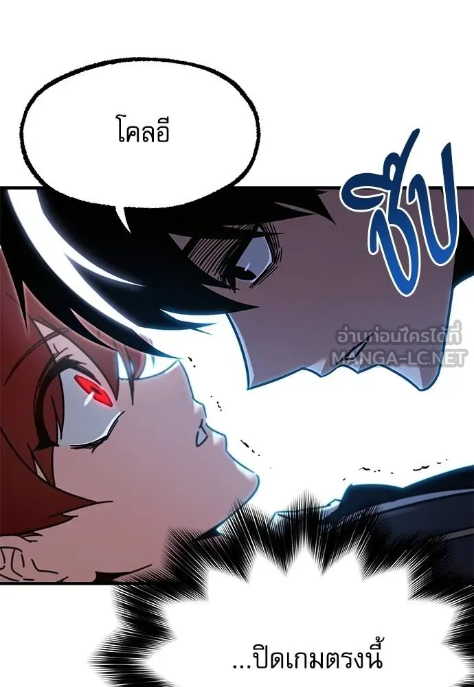 ชำแหละอะคาเดมี ตอนที่ 39 รูปที่ 69