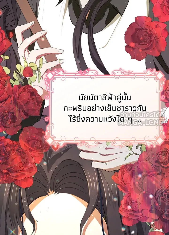 อดีตภรรยาของพระเอกหนุ่มจอมคลั่งรัก ตอนที่ 36 รูปที่ 36