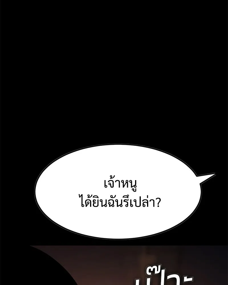 แบคXX ตอนที่ 171 รูปที่ 22