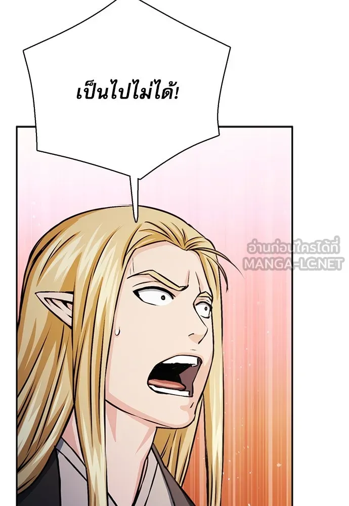 ดรูอิดแห่งสถานีโซล ตอนที่ 111 รูปที่ 45