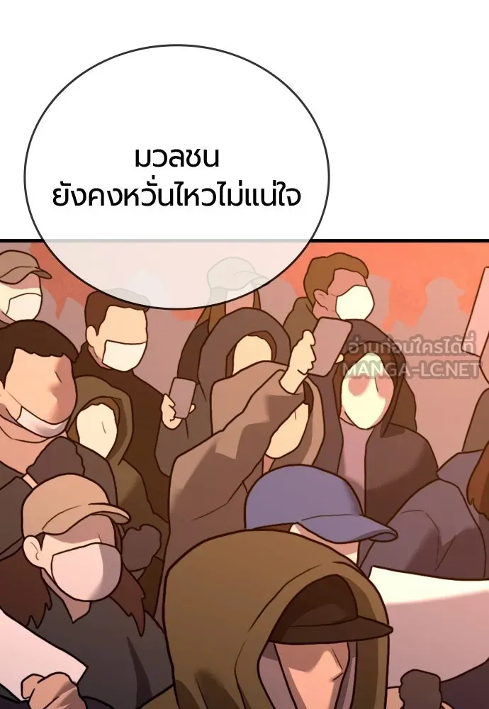 มือพิพากษา ตอนที่ 64 รูปที่ 111