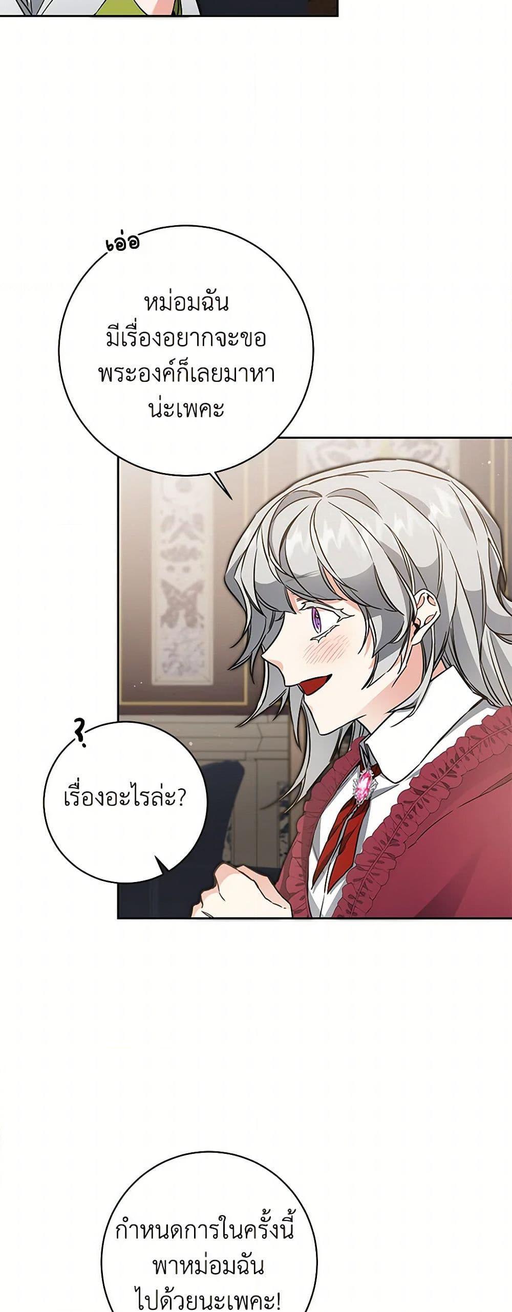 Manga-lc-com อ่านมังงะ อ่านการ์ตูน ออนไลน์ ฟรี I’ve Become the Villainous Empress of a Novel ตอนที่ 1 2 3 4 5 6 7 8 9 10 11 12 13 14 ฟรี ไม่มีโฆษณา Manga-lc - อ่าน มังงะ อ่าน การ์ตูน ออนไลน์ อ่านมังงะ ฟรี