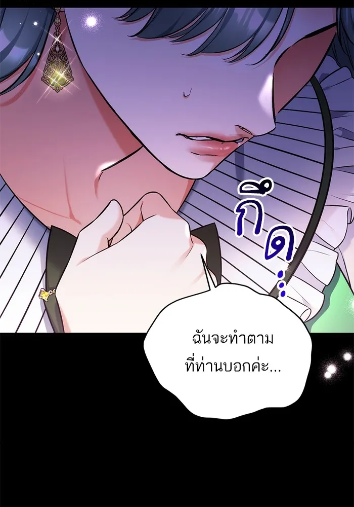 แด่ตัวละครโปรดที่ถูกทิ้ง ตอนที่ 72 รูปที่ 31