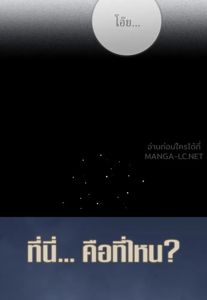 ชิงชีวิตพลิกลิขิตชะตา ตอนที่ 205. ดวงตะวันของข้า(1) รูปที่ 75