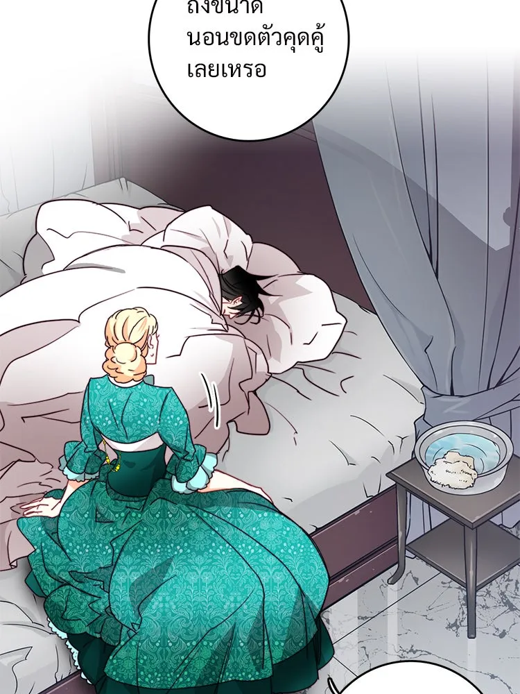 Bring the Love ตอนที่ 35 รูปที่ 47