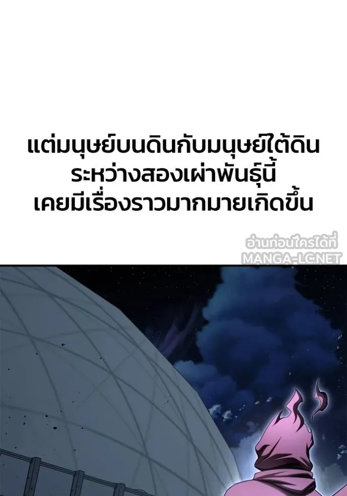 เกมของยอดมนุษย์ ตอนที่ 151 รูปที่ 15