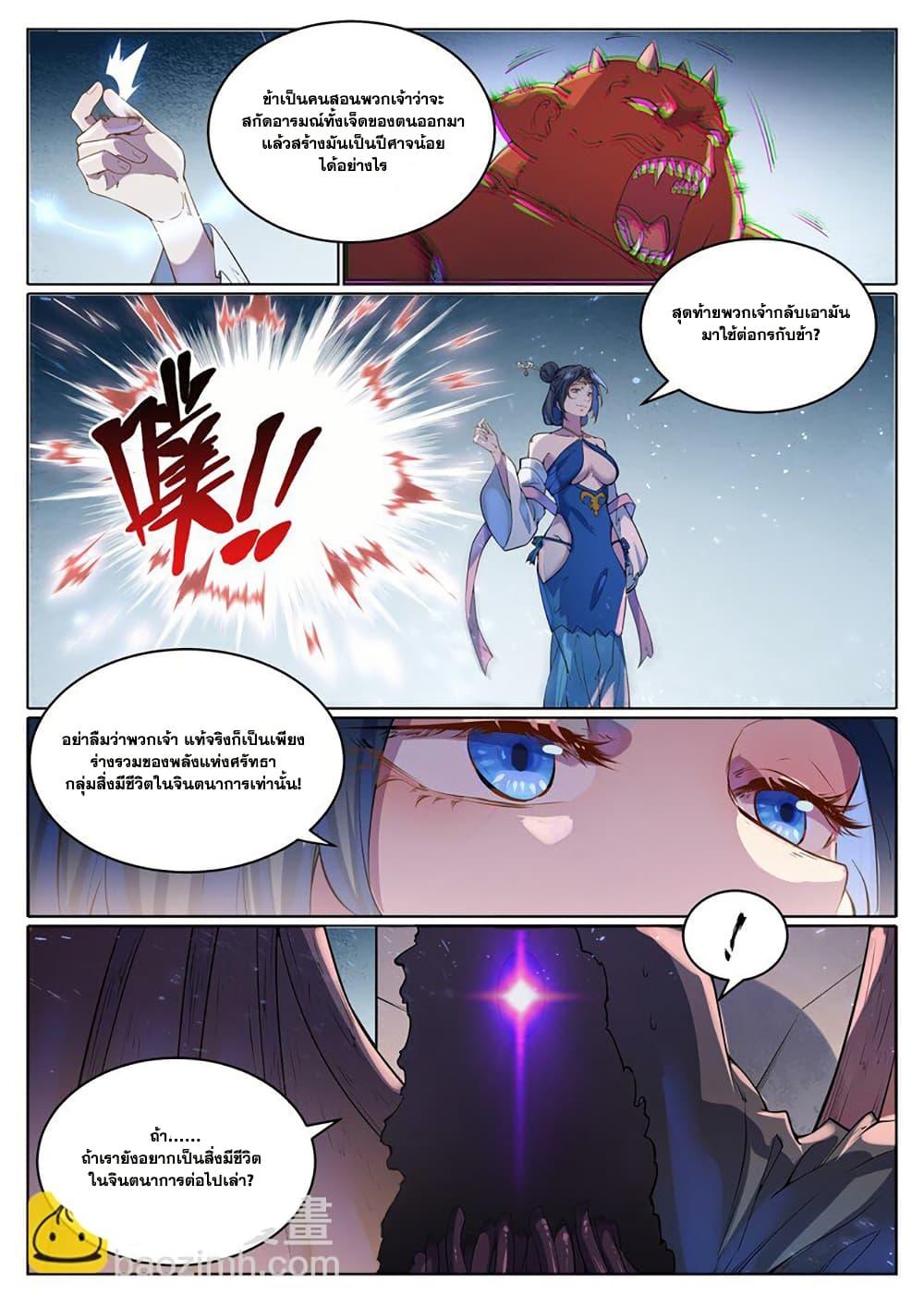 Manga-lc-com อ่านมังงะ อ่านการ์ตูน ออนไลน์ ฟรี Bailian Chengshen ตอนที่ 1 2 3 4 5 6 7 8 9 10 11 12 13 14 ฟรี ไม่มีโฆษณา Manga-lc - อ่าน มังงะ อ่าน การ์ตูน ออนไลน์ อ่านมังงะ ฟรี