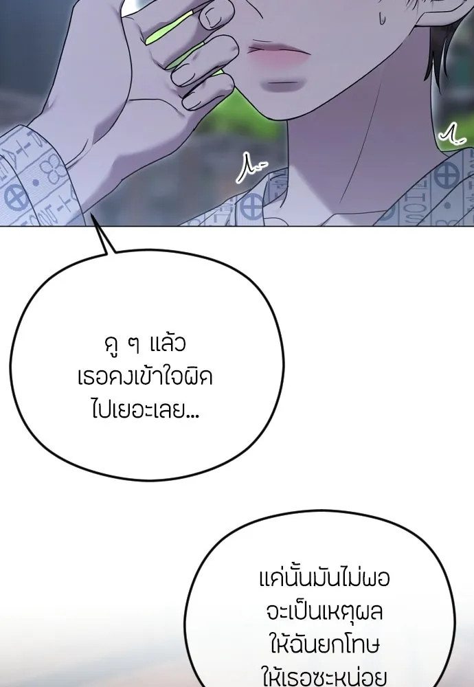 วิธีหนีตายจากนิยายโรคจิต ตอนที่ 112 รูปที่ 125