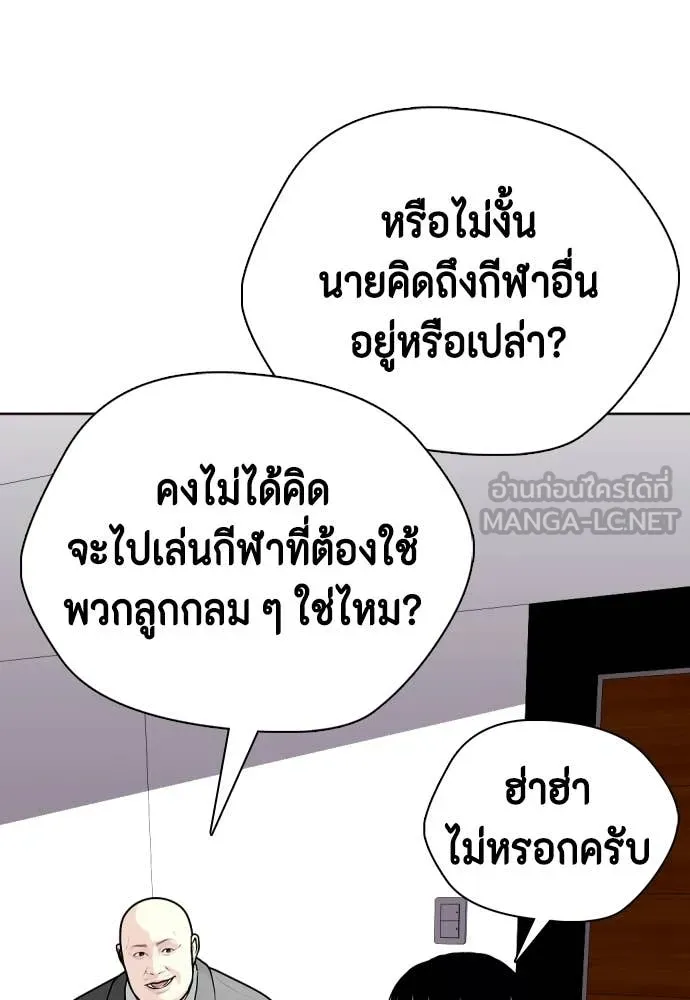 หมาหัวเน่า ตอนที่ 154 รูปที่ 127